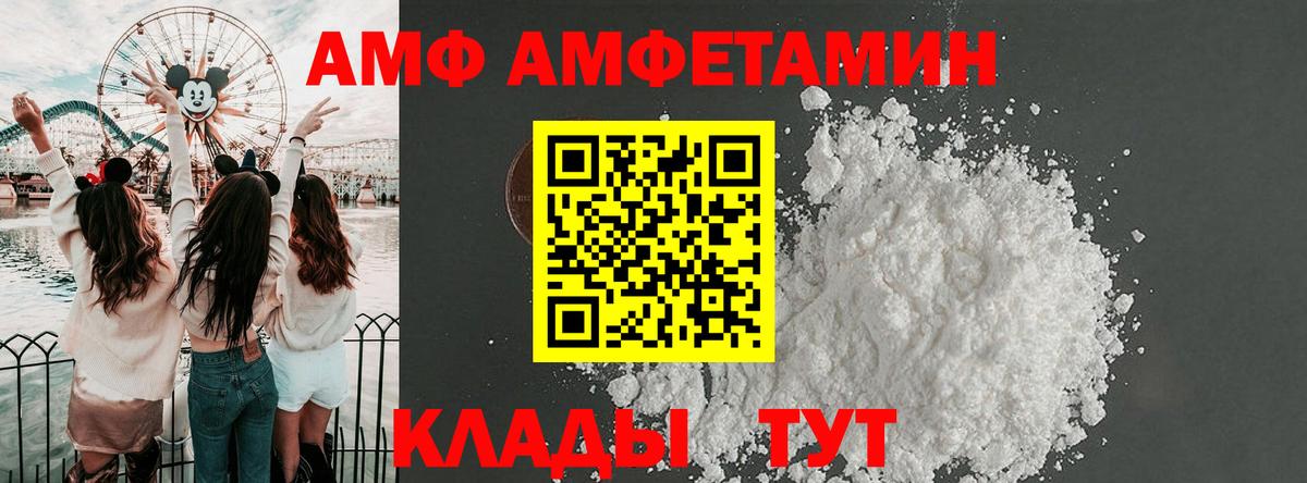 АМФЕТАМИН  Вход с VPN  АМФЕТАМИН  Амфетамин 98%  Омск 