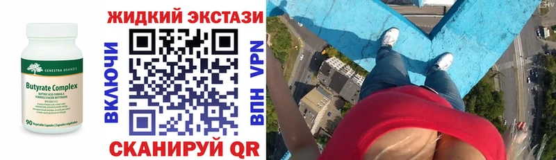 БУТИРАТ буратино  как найти наркотики  Омск 