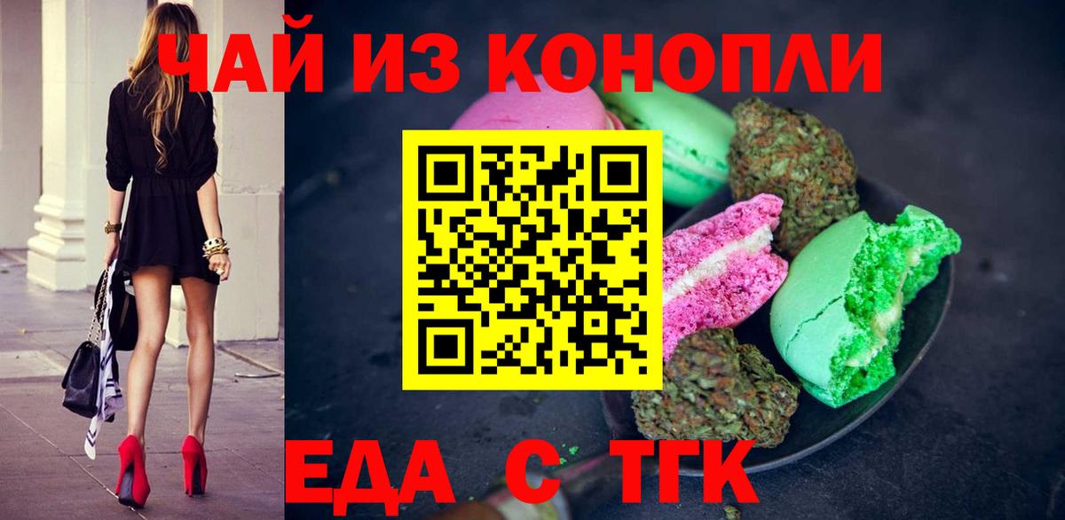 Омск  Canna-Cookies конопля  Вход с VPN 