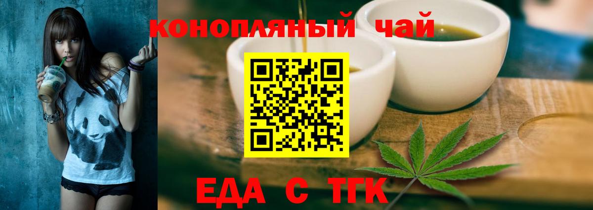 Canna-Cookies конопля Омск