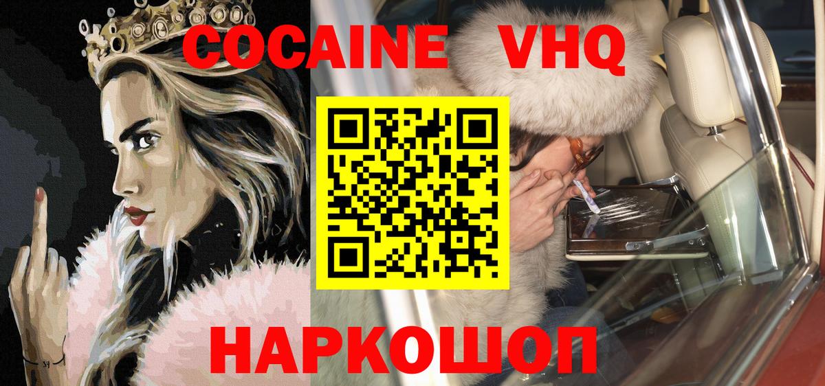 Кокаин Columbia  Вход с VPN  Кокаин  КОКАИН Fish Scale  Омск 