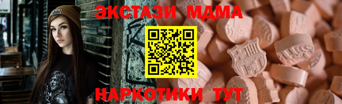 Ecstasy ешки  сайты даркнета Telegram  Ecstasy  Омск  Вход с VPN  Экстази таблы 