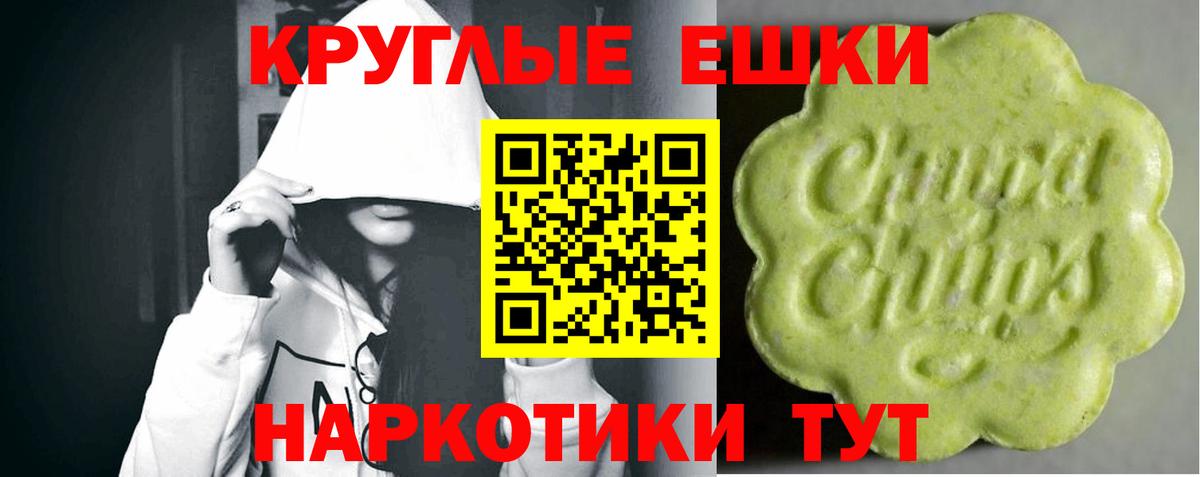 Ecstasy ешки Омск