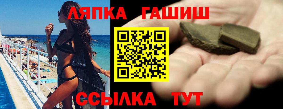 ГАШ Cannabis  Вход с VPN  ГАШИШ гашик  Омск 