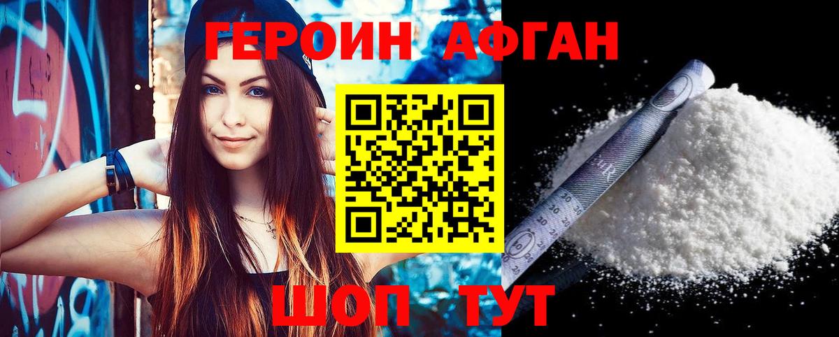 Омск  ГЕРОИН VHQ  Вход с VPN 