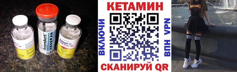Кетамин VHQ Омск