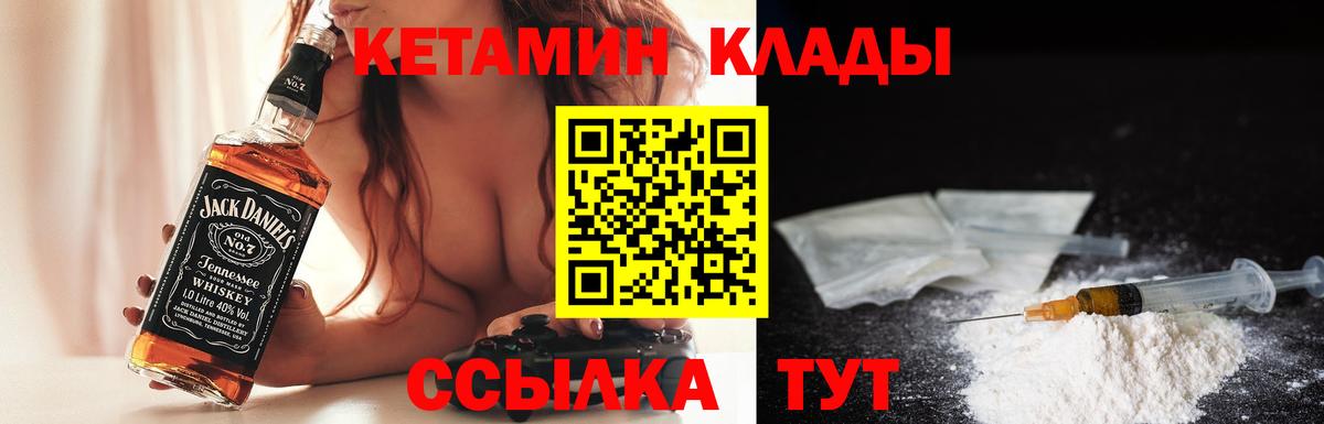 КЕТАМИН ketamine  МЕГА ссылки  Омск  КЕТАМИН VHQ  Вход с VPN 