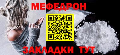 мефедрон VHQ Камышлов