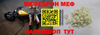 мефедрон VHQ Камышлов