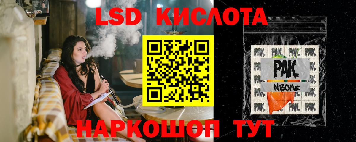 Лсд 25 экстази кислота  Вход с VPN  ЛСД экстази кислота  Омск 