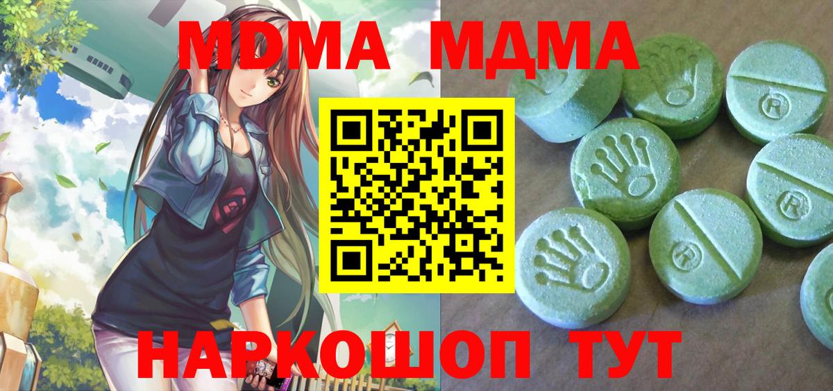 Омск  MDMA crystal  Вход с VPN  MDMA кристаллы 