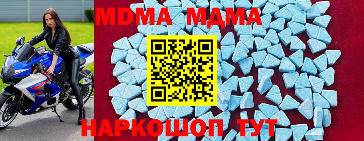 MDMA VHQ Омск