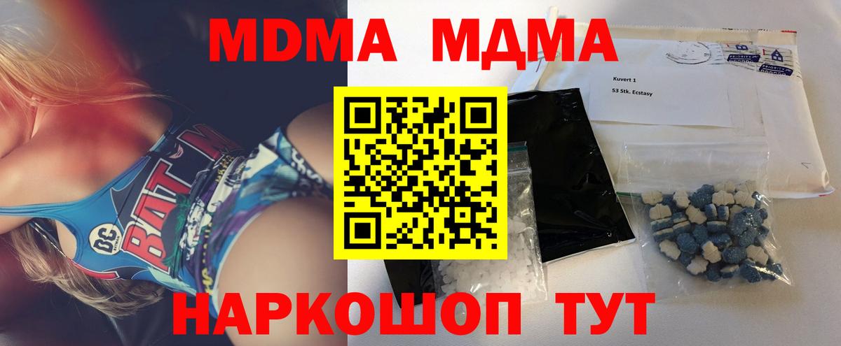 Меф   Бошки Шишки  Вход с VPN  МАРИХУАНА  Alpha PVP СОЛЬ кристаллы  МДМА  Экстази  Кетамин  Кокаин  Омск  Гашиш 