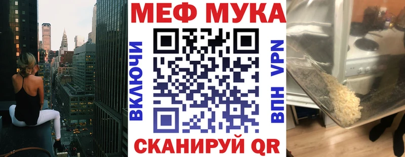 Меф мяу мяу мука Омск