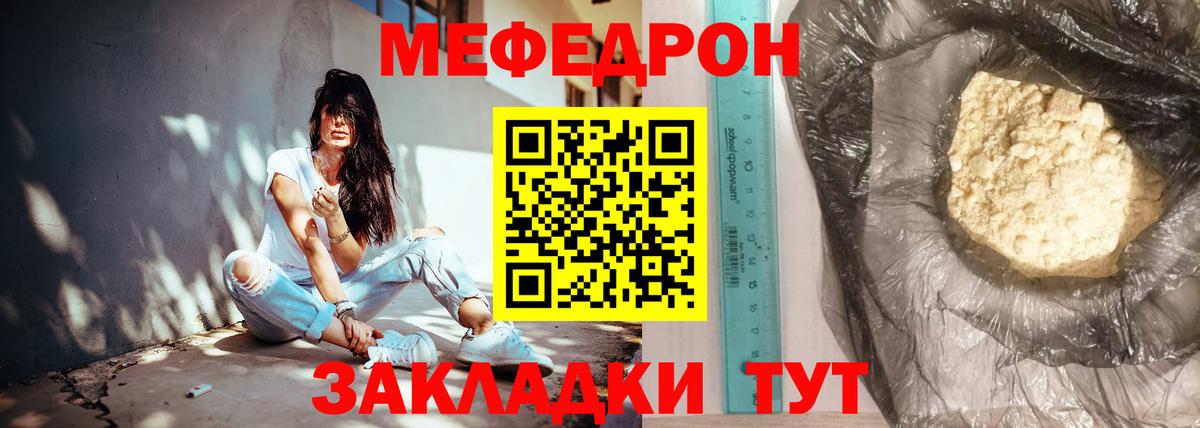 МЯУ-МЯУ мяу мяу  MEGA как зайти  Омск  Меф  Вход с VPN  МЯУ-МЯУ кристаллы 