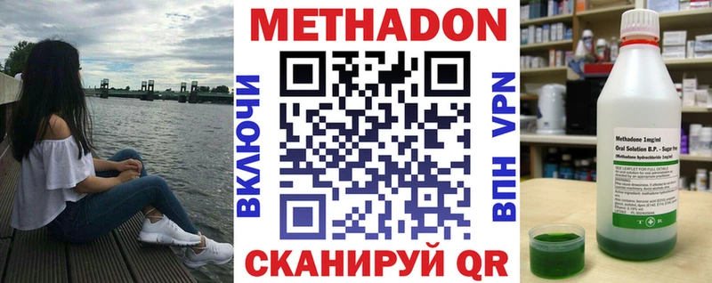Метадон VHQ блэк спрут ссылка Омск