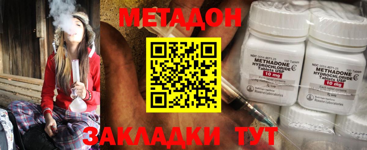Омск  Метадон белоснежный  Вход с VPN  Метадон мёд 