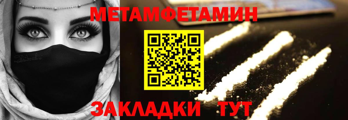 МЕТАМФЕТАМИН пудра Омск