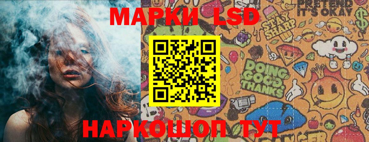 Наркотические марки 1500мкг Омск