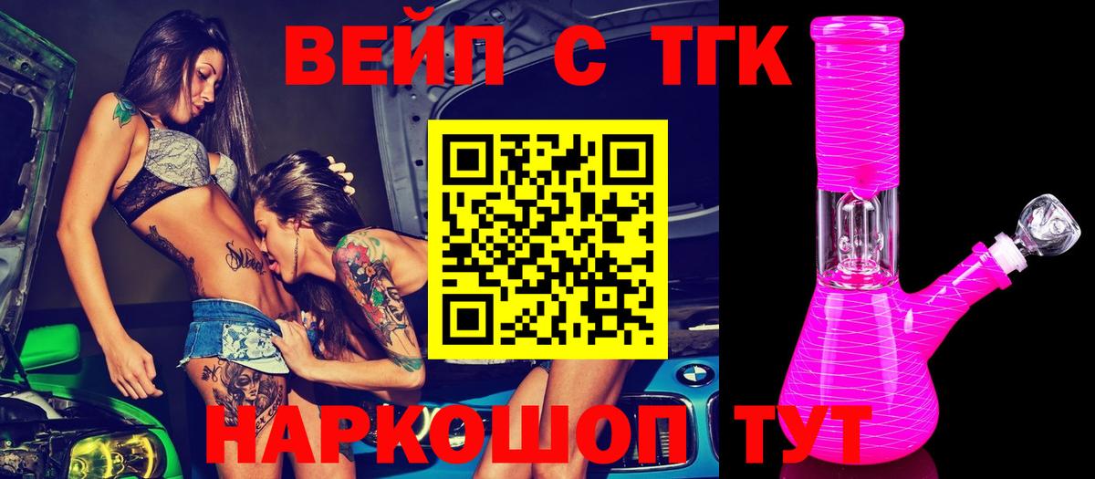 Дистиллят ТГК концентрат  ТГК концентрат  Вход с VPN  Омск 
