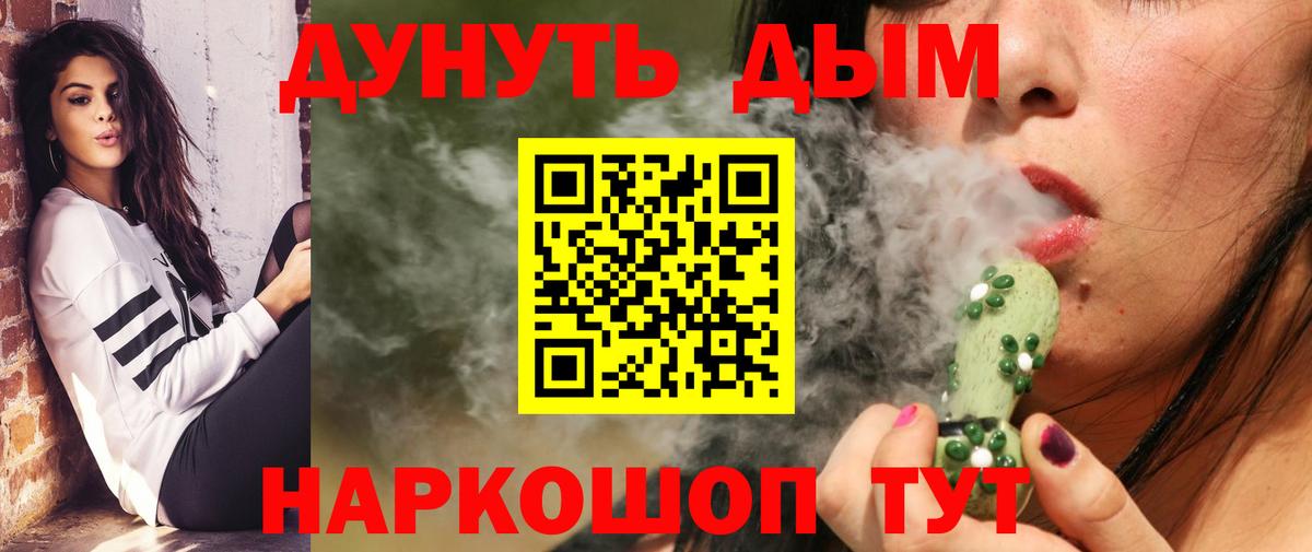 Каннабис White Widow  Вход с VPN  Каннабис индика  Омск 